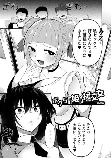 [Nitouhen] Ippai Shimeru Kimi ga Suki "Digital Tokusouban" Fhentai.net - Page 55