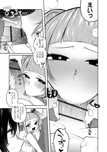 [Nitouhen] Ippai Shimeru Kimi ga Suki "Digital Tokusouban" Fhentai.net - Page 57