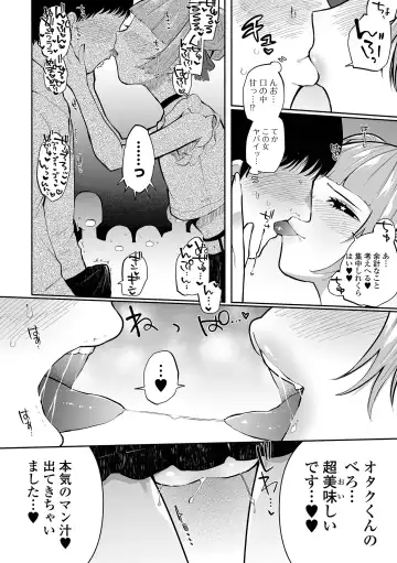 [Nitouhen] Ippai Shimeru Kimi ga Suki "Digital Tokusouban" Fhentai.net - Page 60