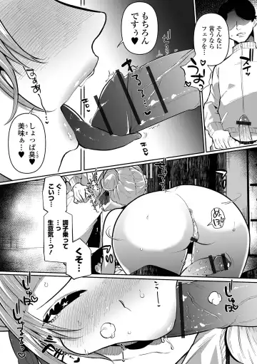 [Nitouhen] Ippai Shimeru Kimi ga Suki "Digital Tokusouban" Fhentai.net - Page 65