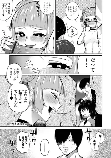 [Nitouhen] Ippai Shimeru Kimi ga Suki "Digital Tokusouban" Fhentai.net - Page 67