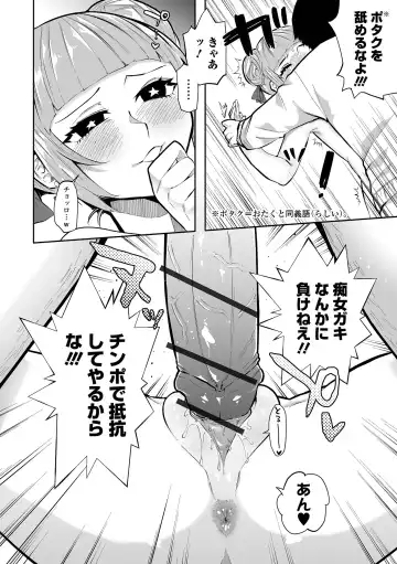 [Nitouhen] Ippai Shimeru Kimi ga Suki "Digital Tokusouban" Fhentai.net - Page 68