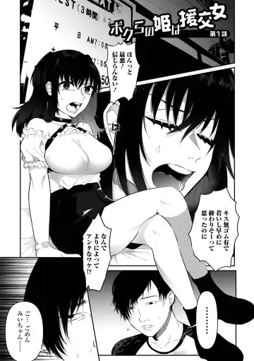 [Nitouhen] Ippai Shimeru Kimi ga Suki "Digital Tokusouban" Fhentai.net - Page 7