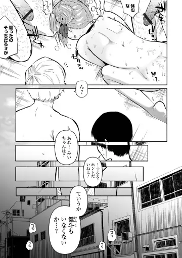 [Nitouhen] Ippai Shimeru Kimi ga Suki "Digital Tokusouban" Fhentai.net - Page 73