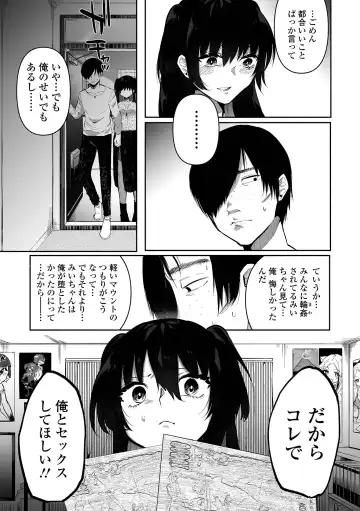 [Nitouhen] Ippai Shimeru Kimi ga Suki "Digital Tokusouban" Fhentai.net - Page 77