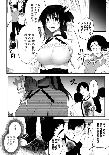 [Nitouhen] Ippai Shimeru Kimi ga Suki "Digital Tokusouban" Fhentai.net - Page 8