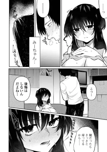 [Nitouhen] Ippai Shimeru Kimi ga Suki "Digital Tokusouban" Fhentai.net - Page 80