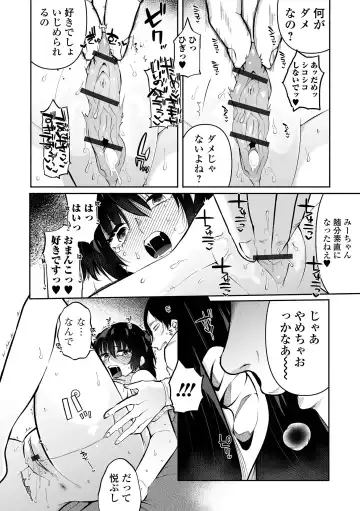 [Nitouhen] Ippai Shimeru Kimi ga Suki "Digital Tokusouban" Fhentai.net - Page 84