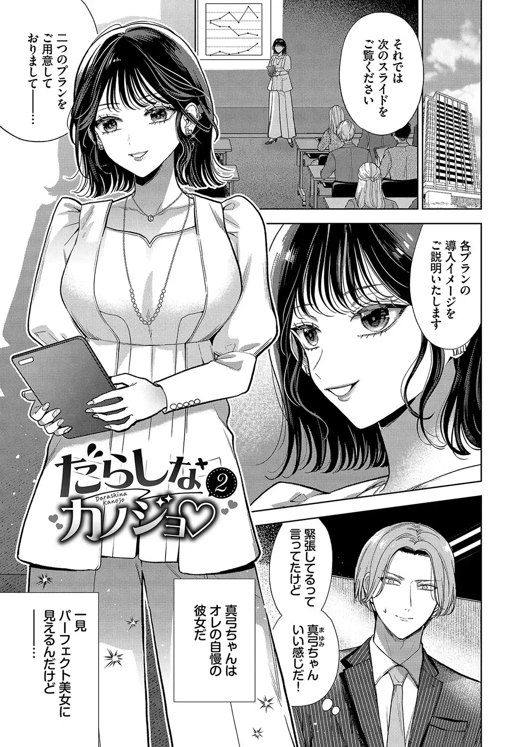 [Ibarame Hisa] Boy Meets Innocent Fhentai.net - Page 120