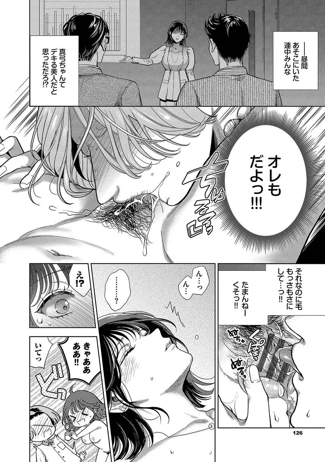 [Ibarame Hisa] Boy Meets Innocent Fhentai.net - Page 127