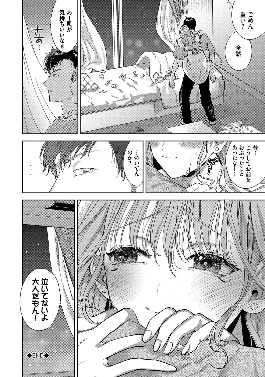 [Ibarame Hisa] Boy Meets Innocent Fhentai.net - Page 163