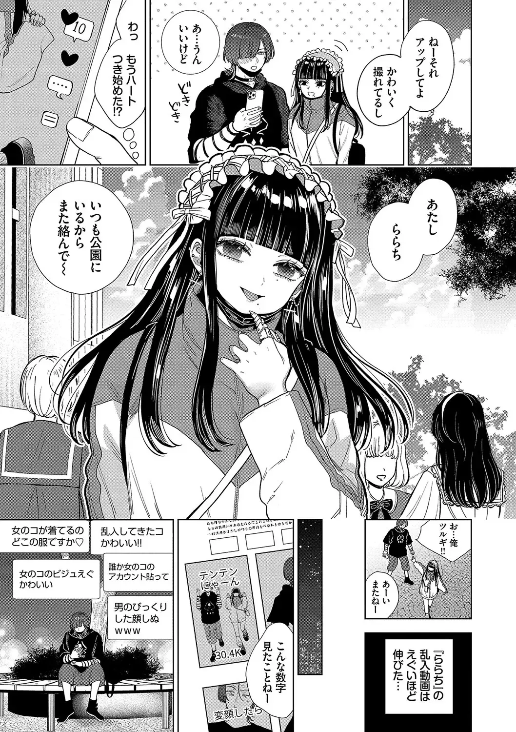 [Ibarame Hisa] Boy Meets Innocent Fhentai.net - Page 166