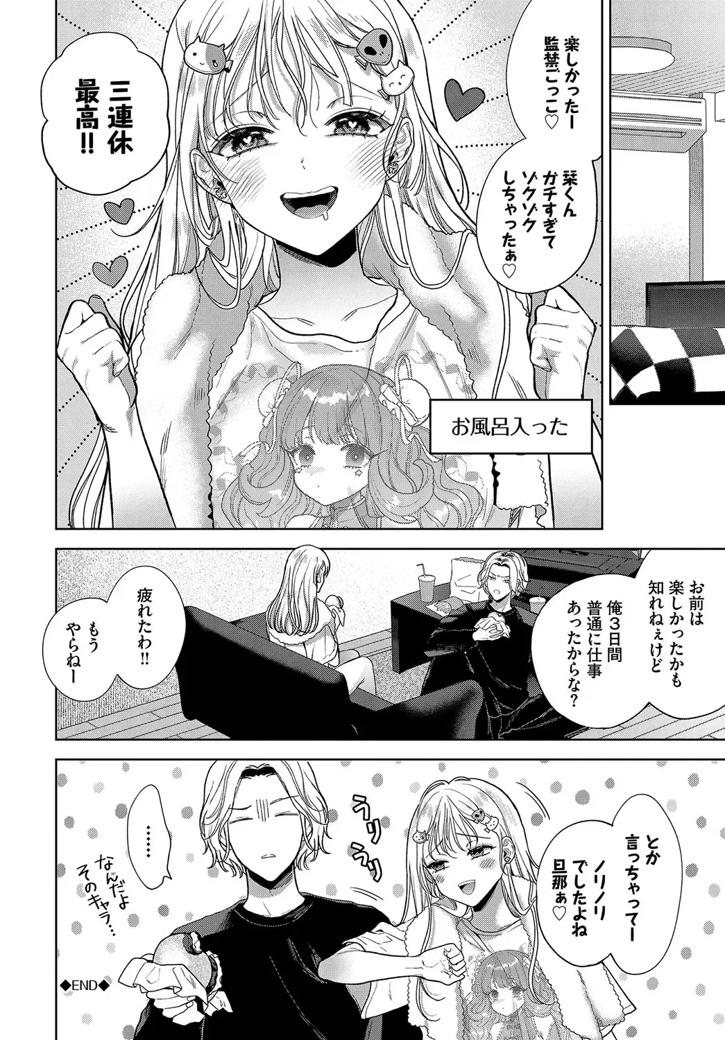 [Ibarame Hisa] Boy Meets Innocent Fhentai.net - Page 203