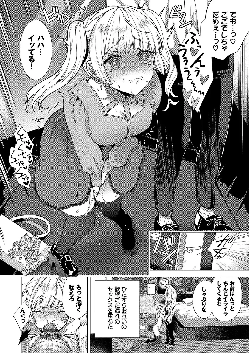 [Ibarame Hisa] Boy Meets Innocent Fhentai.net - Page 25