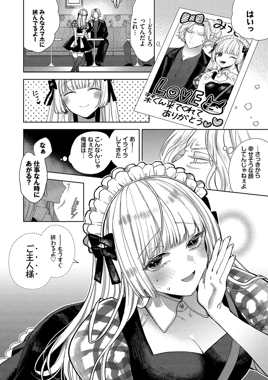 [Ibarame Hisa] Boy Meets Innocent Fhentai.net - Page 39