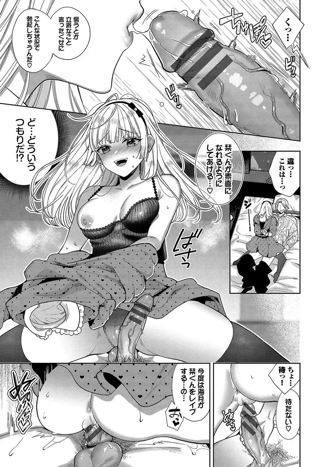 [Ibarame Hisa] Boy Meets Innocent Fhentai.net - Page 72