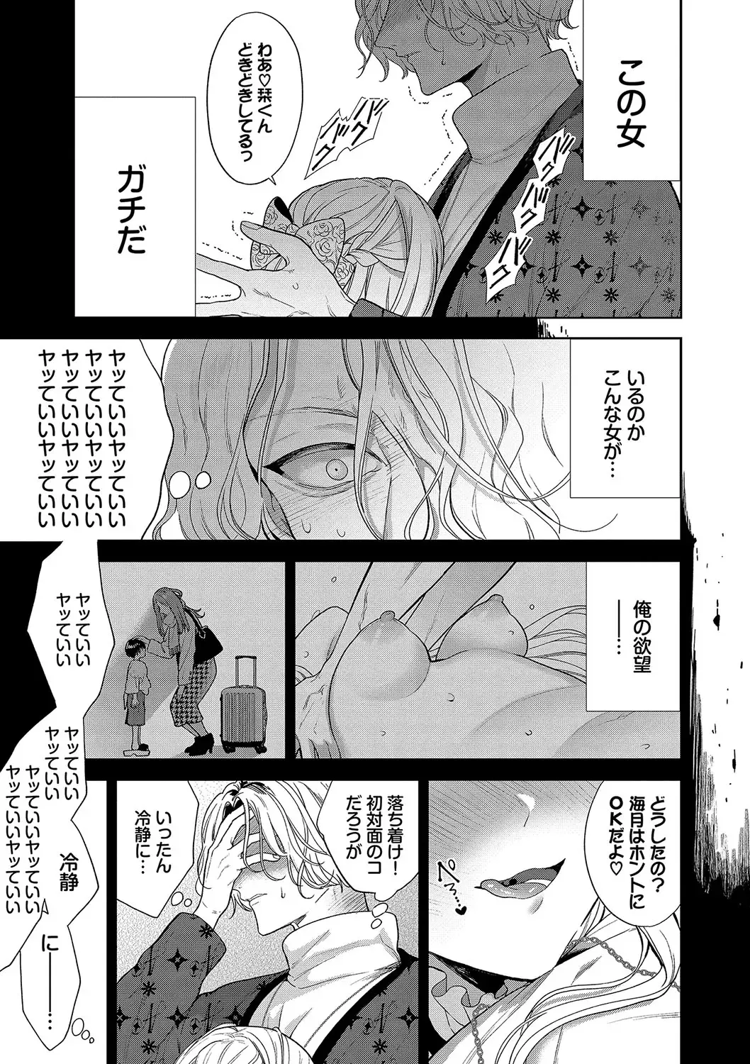 [Ibarame Hisa] Boy Meets Innocent Fhentai.net - Page 8