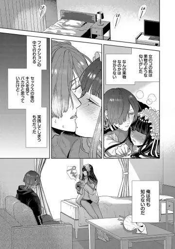 [Ibarame Hisa] Boy Meets Innocent Fhentai.net - Page 188