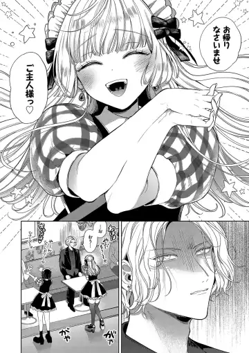 [Ibarame Hisa] Boy Meets Innocent Fhentai.net - Page 37