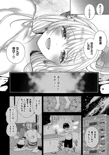 [Ibarame Hisa] Boy Meets Innocent Fhentai.net - Page 51