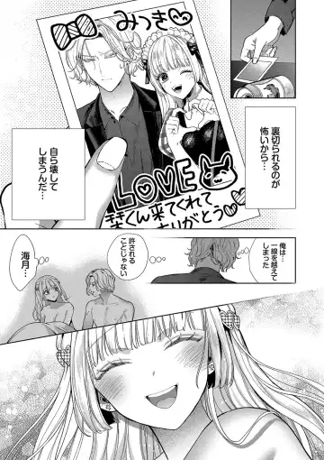 [Ibarame Hisa] Boy Meets Innocent Fhentai.net - Page 62