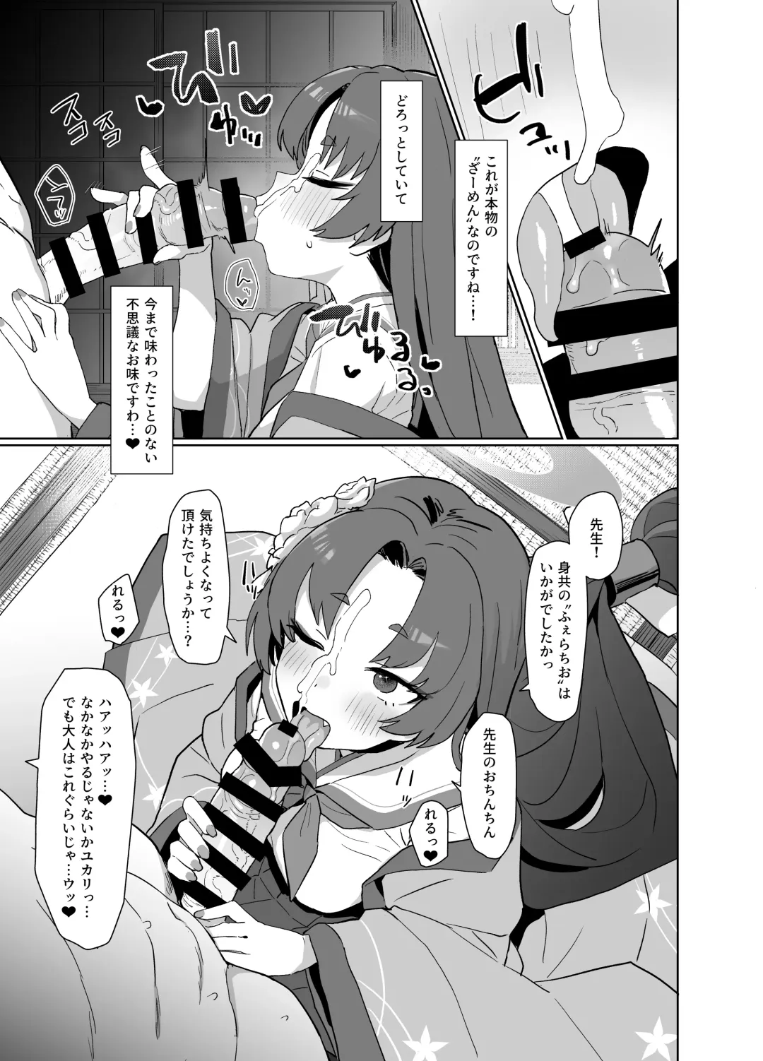 [Deadflow] Otsutome no Junbi wa Perfect ni Totonotte Orimasu noyo! Fhentai - Page 12