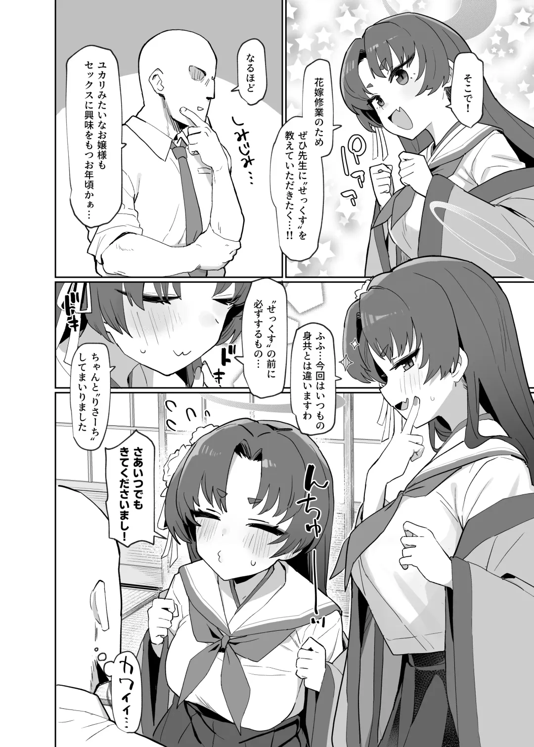 [Deadflow] Otsutome no Junbi wa Perfect ni Totonotte Orimasu noyo! Fhentai - Page 3