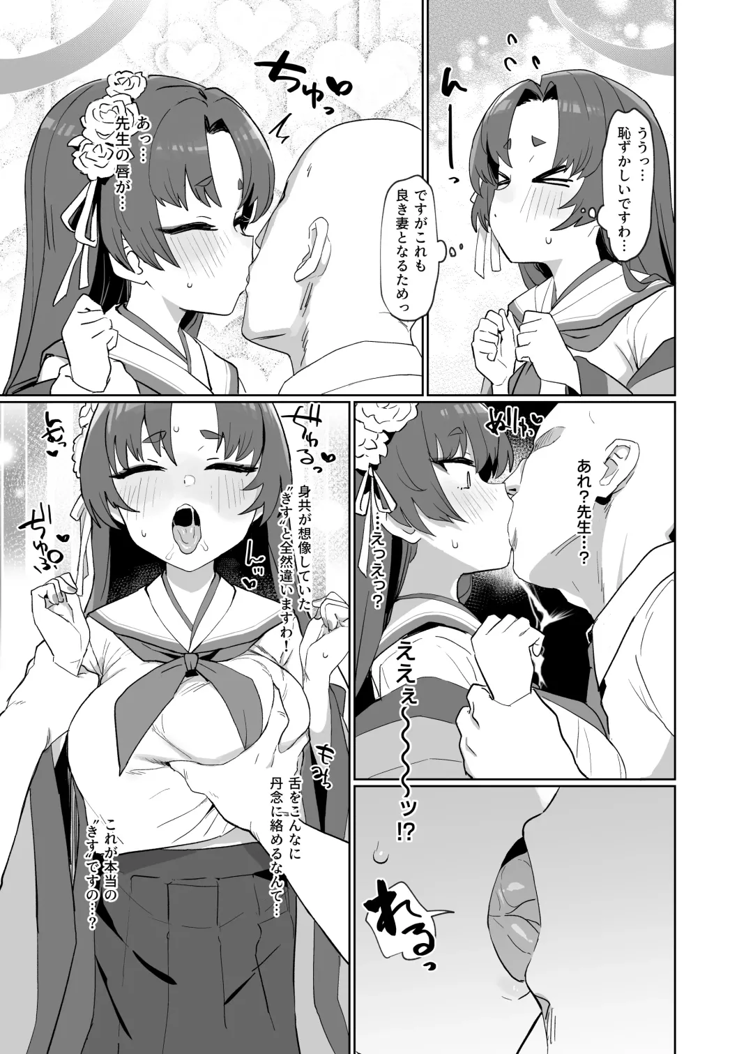 [Deadflow] Otsutome no Junbi wa Perfect ni Totonotte Orimasu noyo! Fhentai - Page 4