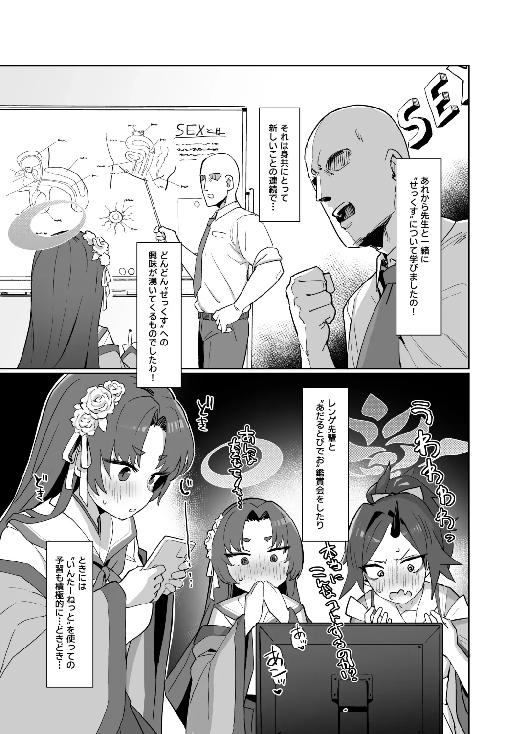 [Deadflow] Otsutome no Junbi wa Perfect ni Totonotte Orimasu noyo! Fhentai - Page 6