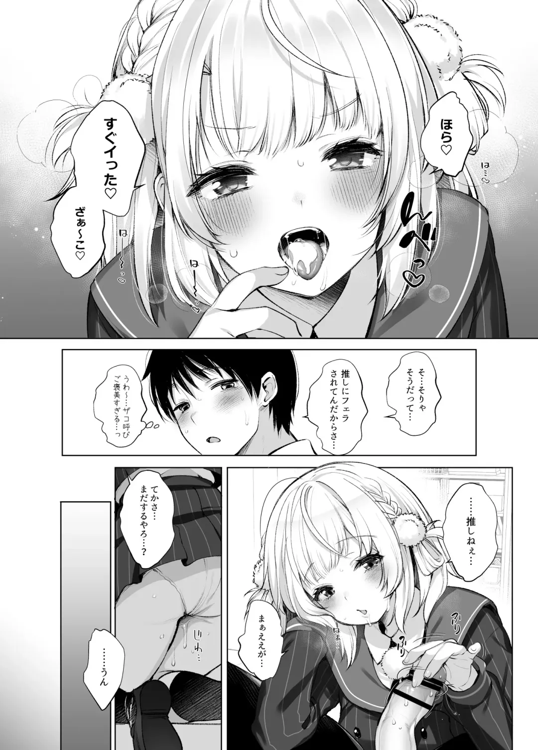 [Fujisaki Hikari] Classmate no Idol V wo Boku dake no Sefure ni shite mita Fhentai - Page 23