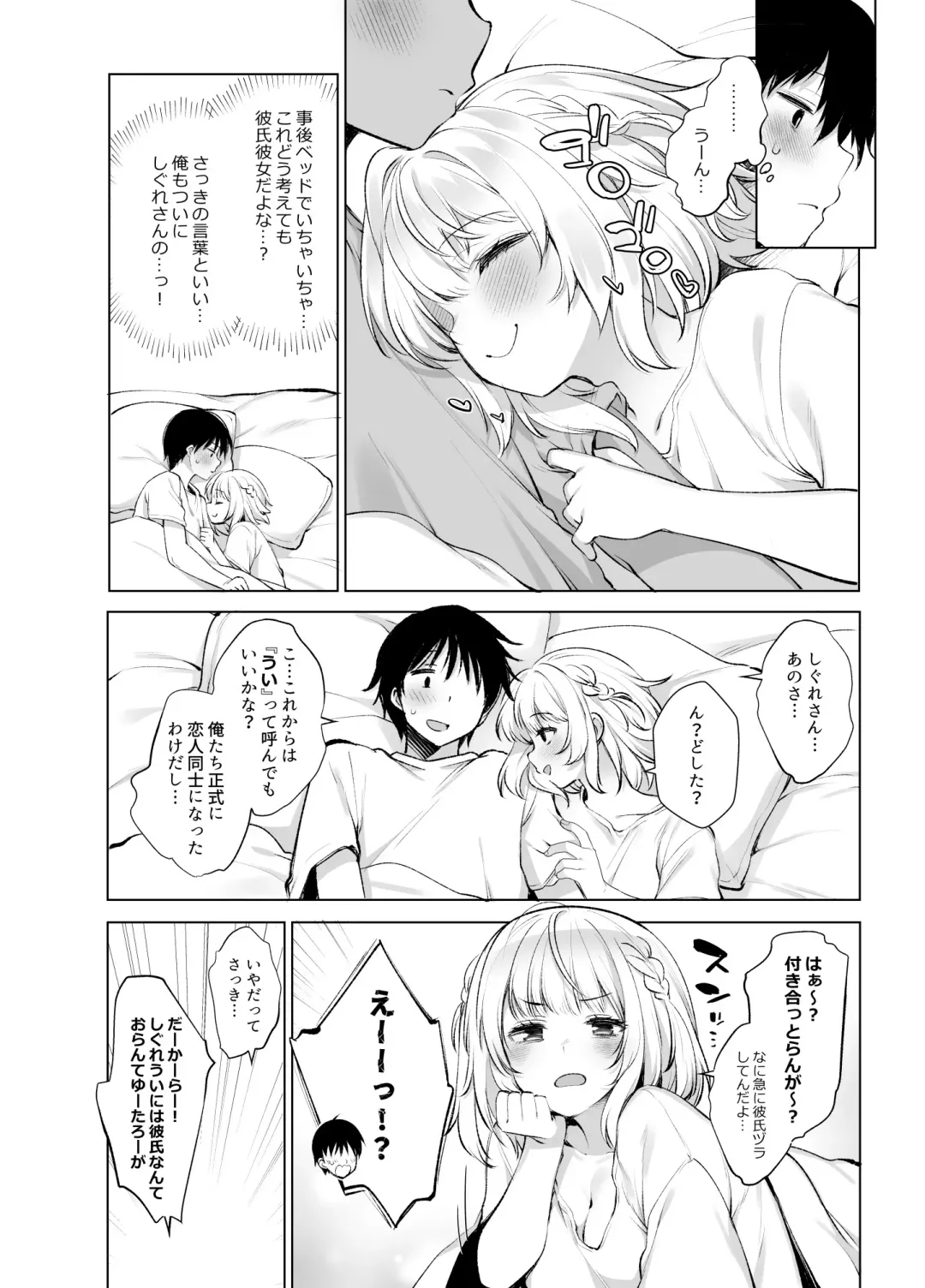 [Fujisaki Hikari] Classmate no Idol V wo Boku dake no Sefure ni shite mita Fhentai - Page 35