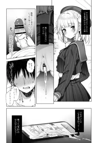 [Fujisaki Hikari] Classmate no Idol V wo Boku dake no Sefure ni shite mita Fhentai.net - Page 18