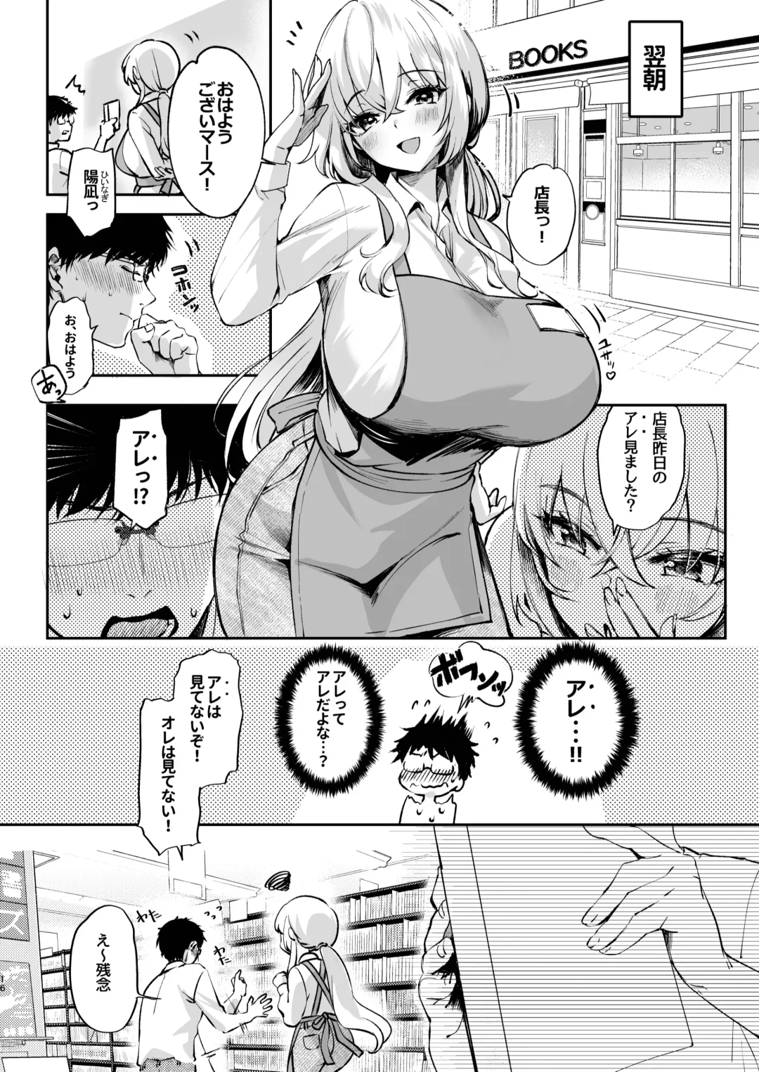 [Akagi Rio] Nee, Kotori no Himitsu Mitadesho? Fhentai.net - Page 17