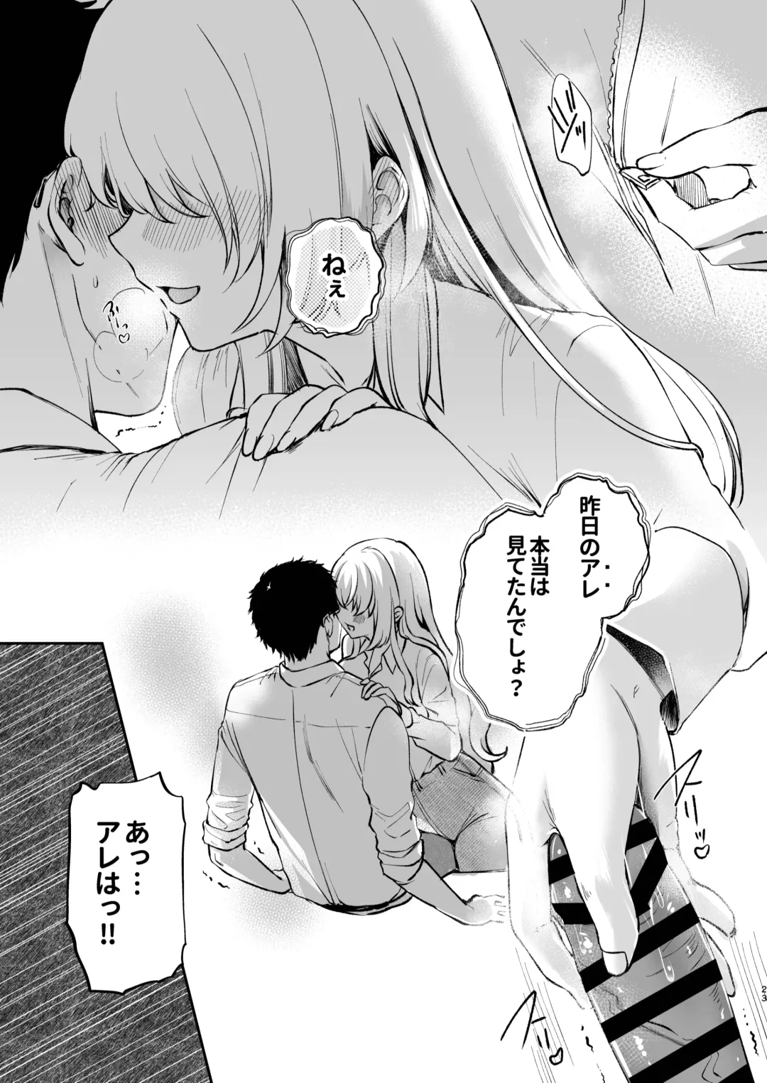 [Akagi Rio] Nee, Kotori no Himitsu Mitadesho? Fhentai.net - Page 24