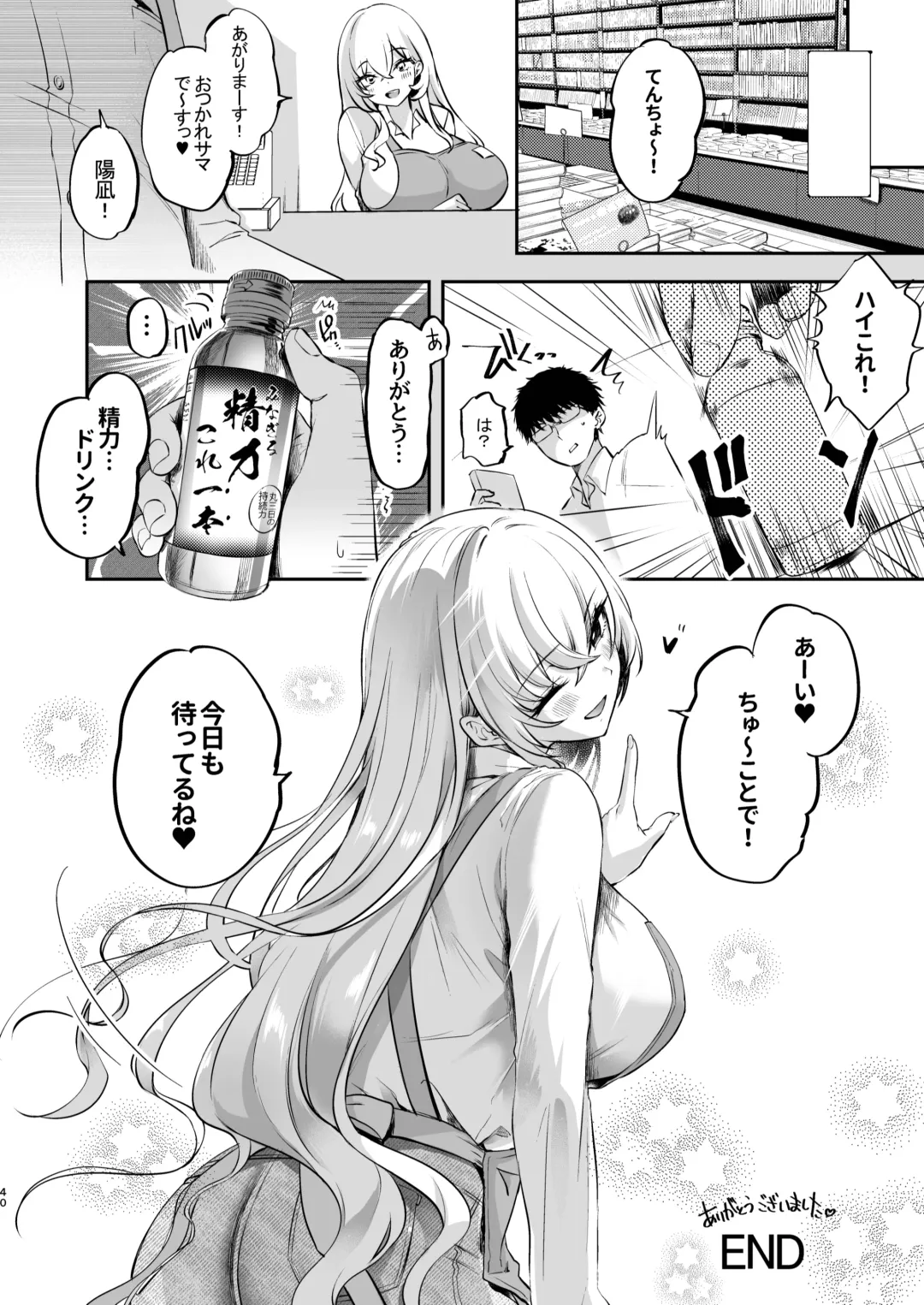 [Akagi Rio] Nee, Kotori no Himitsu Mitadesho? Fhentai.net - Page 41