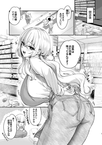 [Akagi Rio] Nee, Kotori no Himitsu Mitadesho? Fhentai.net - Page 4