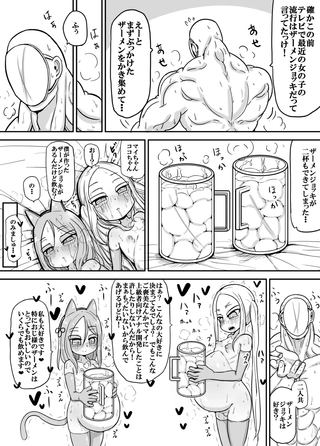 [Yu-zyenixi] Shoushi Koureika ga Shinkokuka Shisugite Shussan ga Gimukyouiku to Shite Toriirerareta Sekai ni Tobasaretara Oji-san no Hanashi 3 Fhentai.net - Page 21