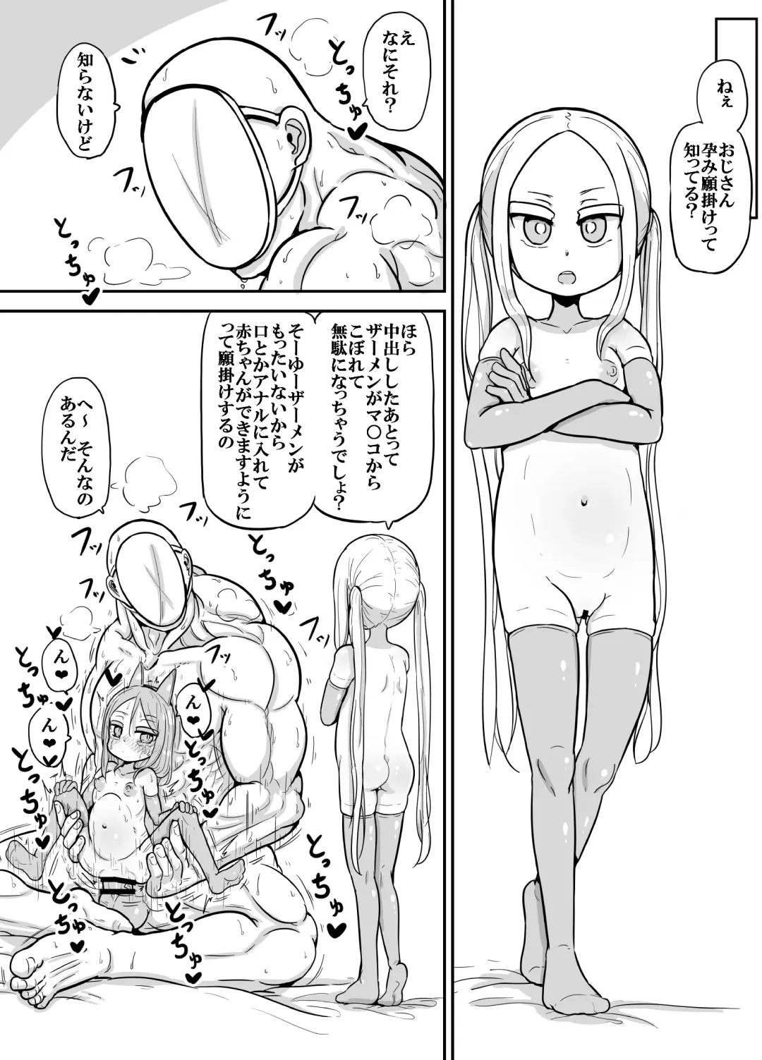 [Yu-zyenixi] Shoushi Koureika ga Shinkokuka Shisugite Shussan ga Gimukyouiku to Shite Toriirerareta Sekai ni Tobasaretara Oji-san no Hanashi 3 Fhentai.net - Page 3