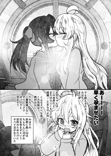 [Nari] Onii-chan wa Ochimai!? ww Sono 2! Fhentai.net - Page 18