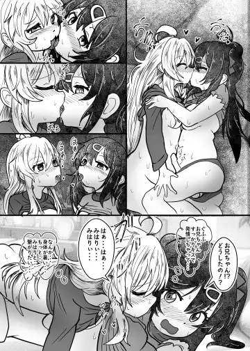 [Nari] Onii-chan wa Ochimai!? ww Sono 2! Fhentai.net - Page 20