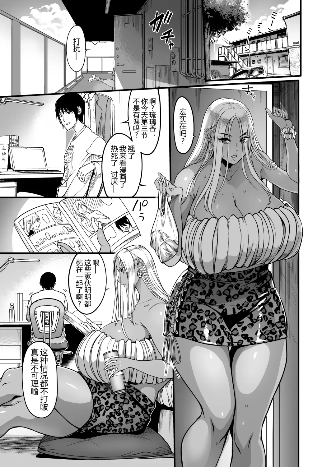 [Remu] Gal Milk Fhentai.net - Page 4