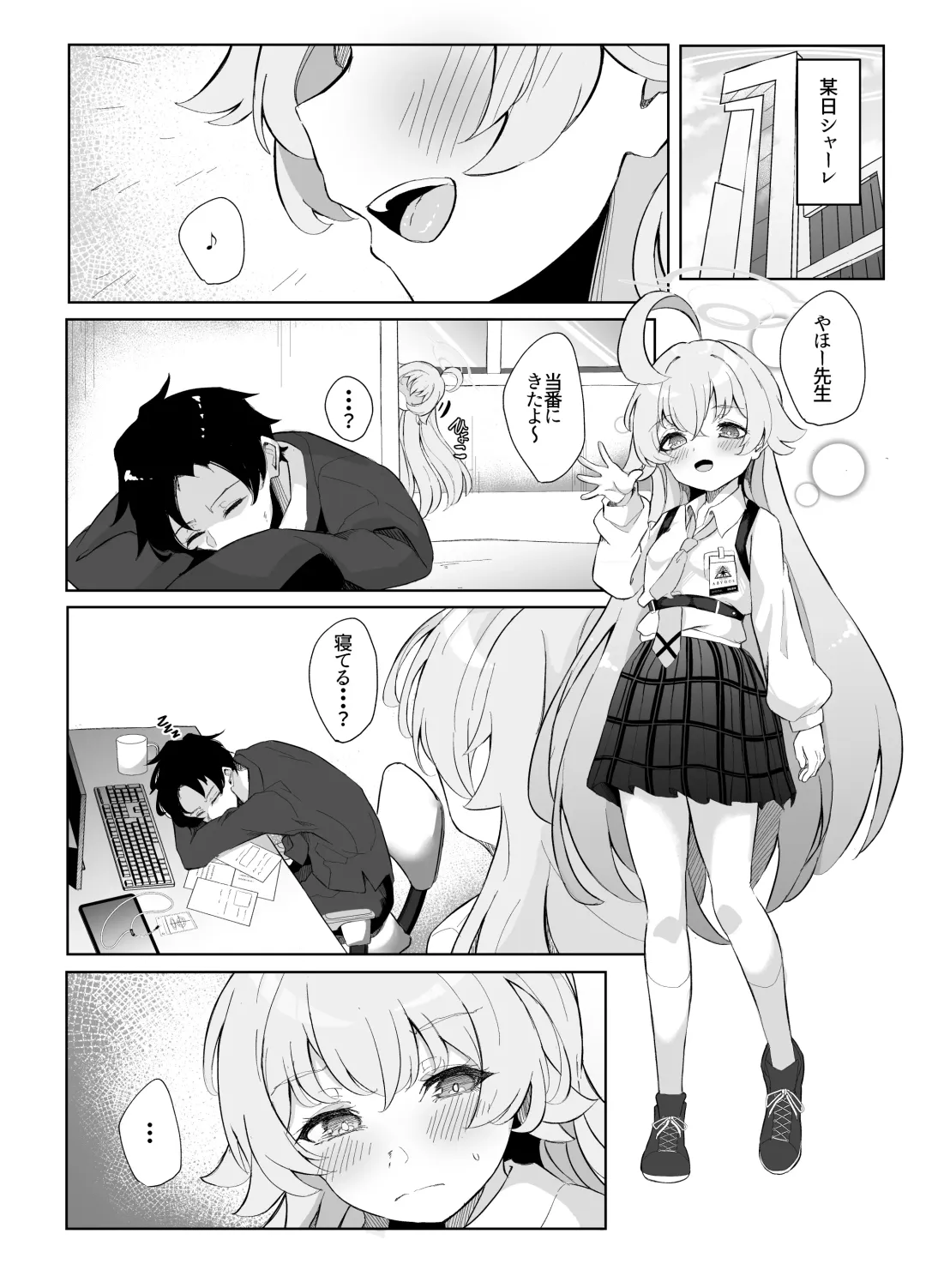 [Nanao] 素直になれない生徒の本音 Fhentai - Page 4