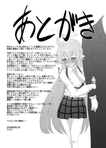 [Nanao] 素直になれない生徒の本音 Fhentai - Page 23
