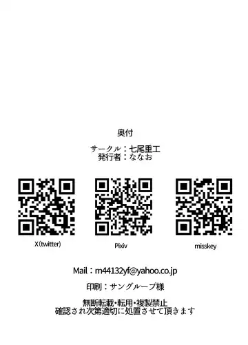 [Nanao] 素直になれない生徒の本音 Fhentai - Page 24