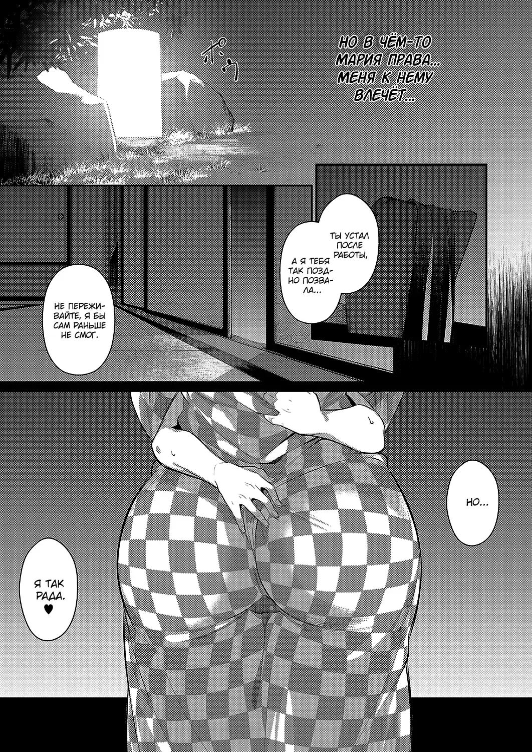 [Kuronomiki] Last Summer 2 | Прошлым летом 2 Fhentai - Page 11