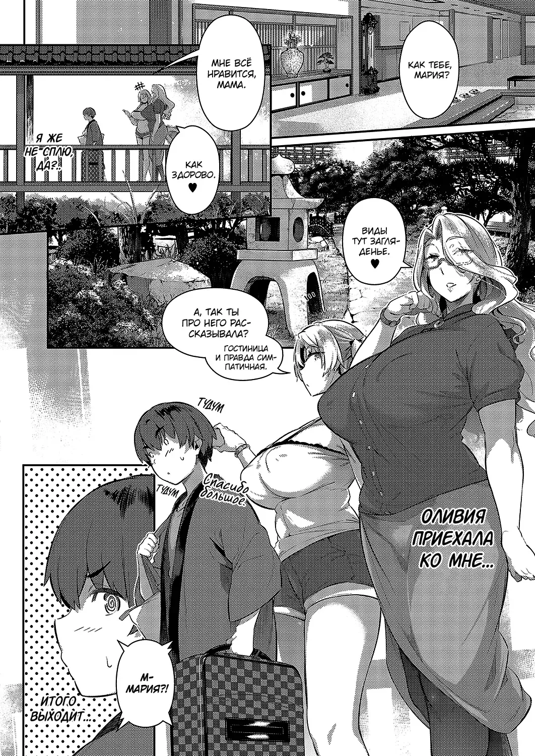 [Kuronomiki] Last Summer 2 | Прошлым летом 2 Fhentai - Page 2