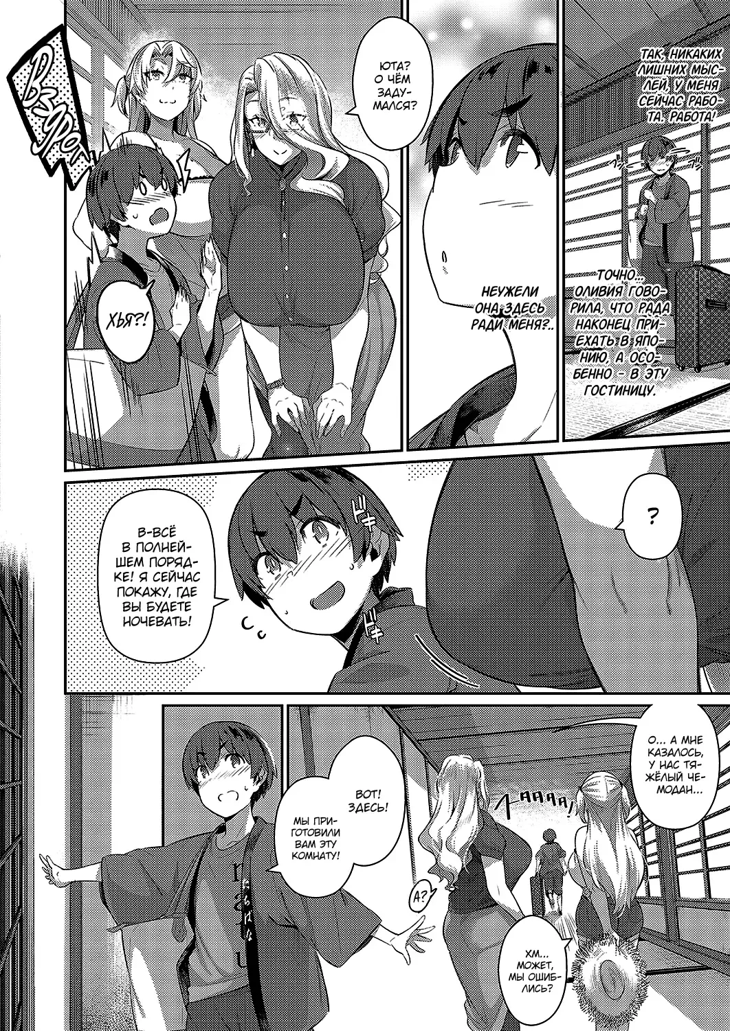 [Kuronomiki] Last Summer 2 | Прошлым летом 2 Fhentai - Page 4