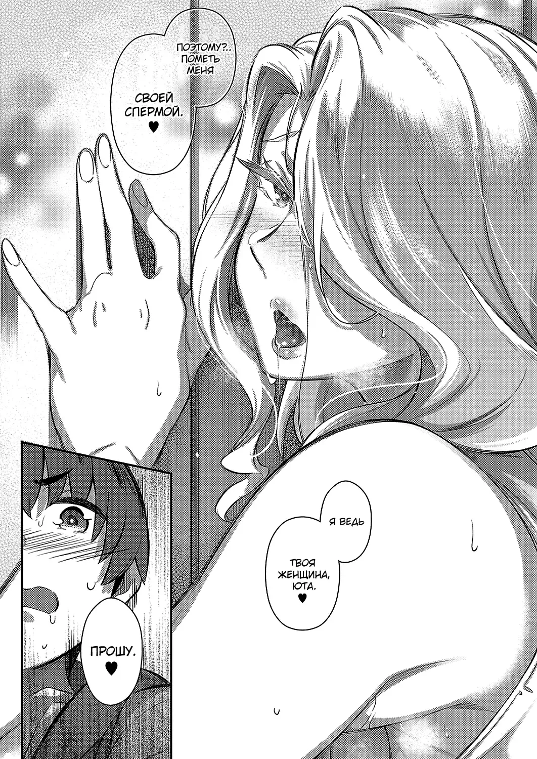 [Kuronomiki] Last Summer 2 | Прошлым летом 2 Fhentai - Page 40