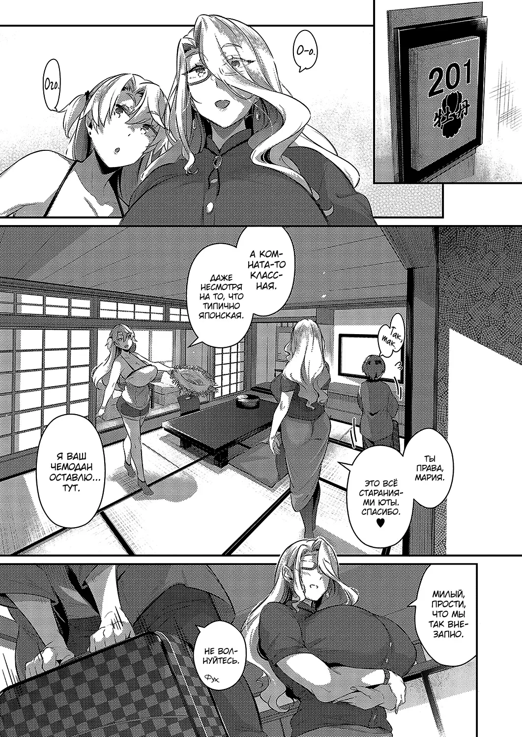 [Kuronomiki] Last Summer 2 | Прошлым летом 2 Fhentai - Page 5