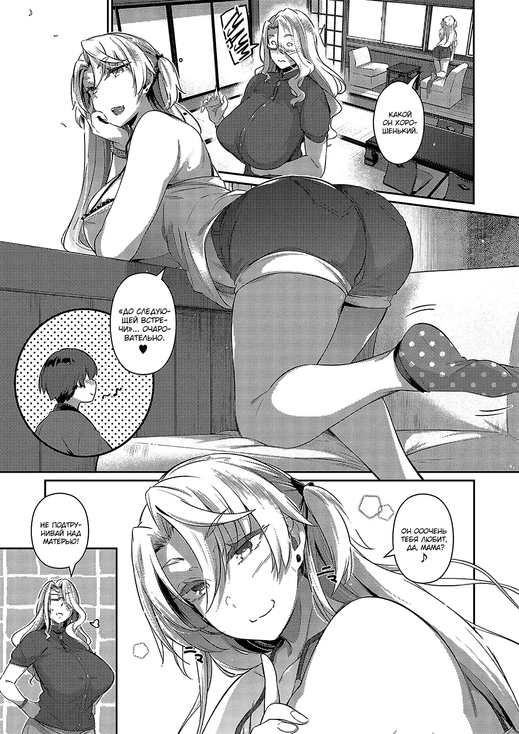[Kuronomiki] Last Summer 2 | Прошлым летом 2 Fhentai - Page 7